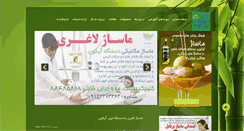 Desktop Screenshot of daneshmassage.com