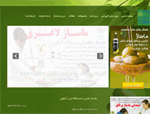 Tablet Screenshot of daneshmassage.com